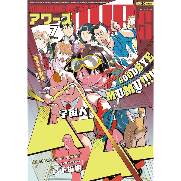 Amazon.co.jp: 別冊少年マガジン 2026年6月号 [2026年5月9日発売
